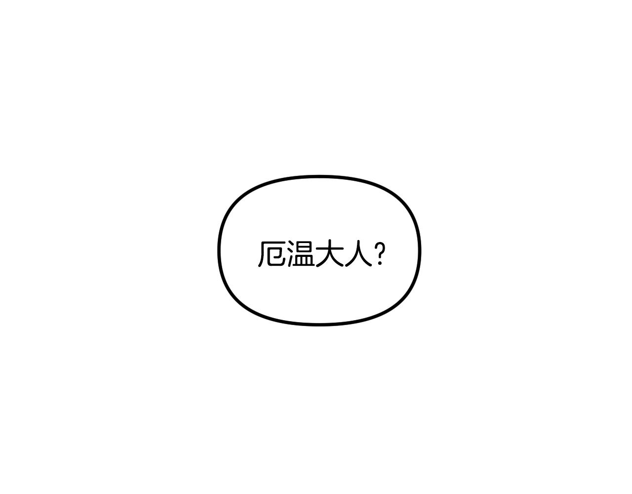 第28话 可爱的人(1/5)-第29话