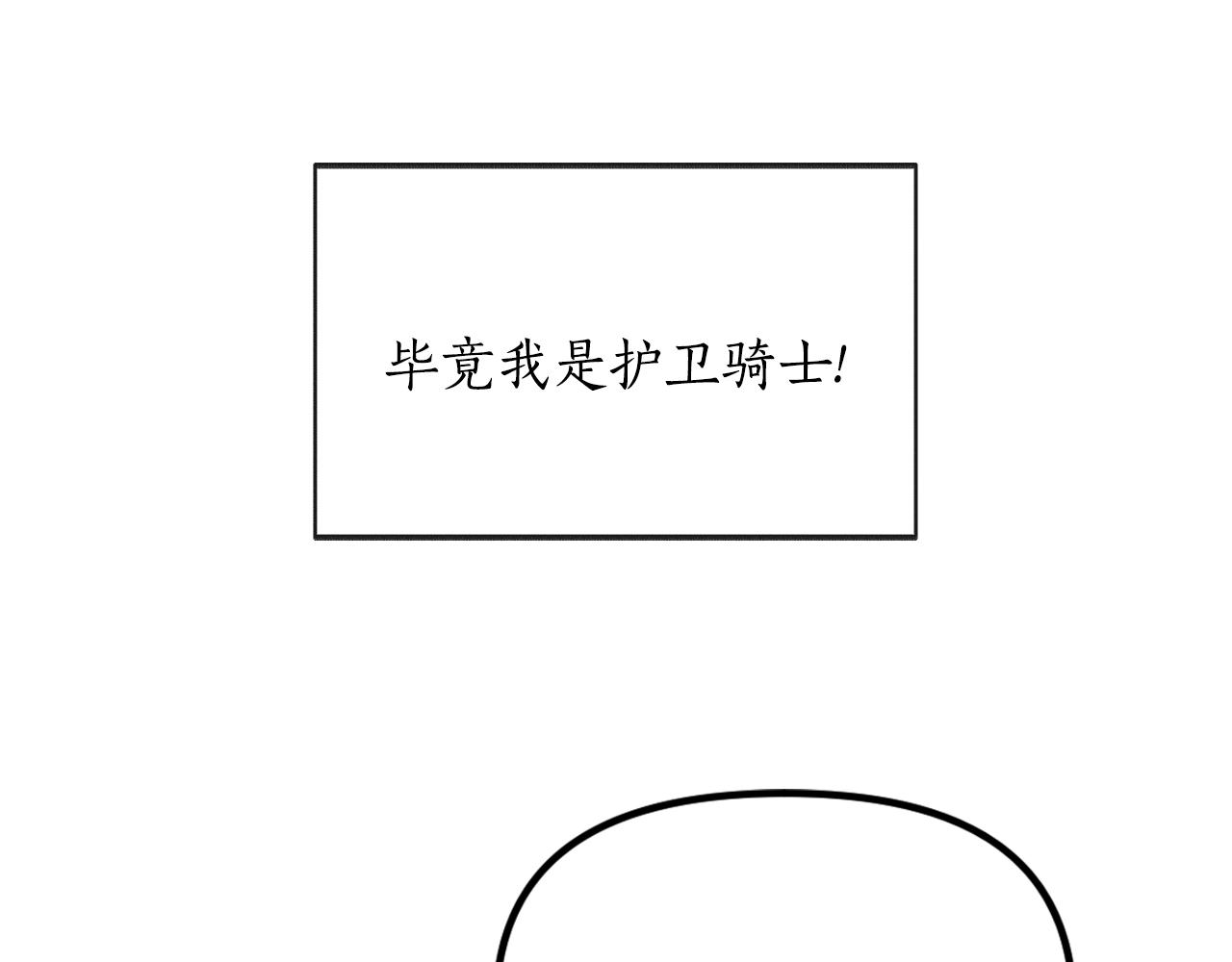第28话 可爱的人(1/5)-第29话