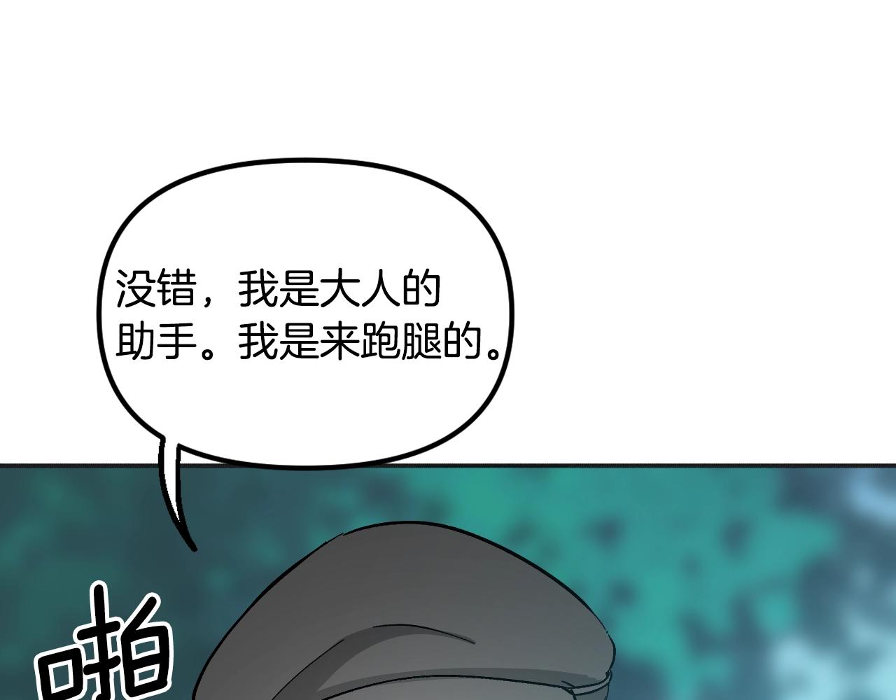 第30话 美温是笨蛋！(1/5)-第31话