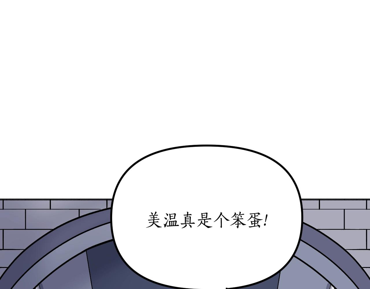 第30话 美温是笨蛋！(1/5)-第31话