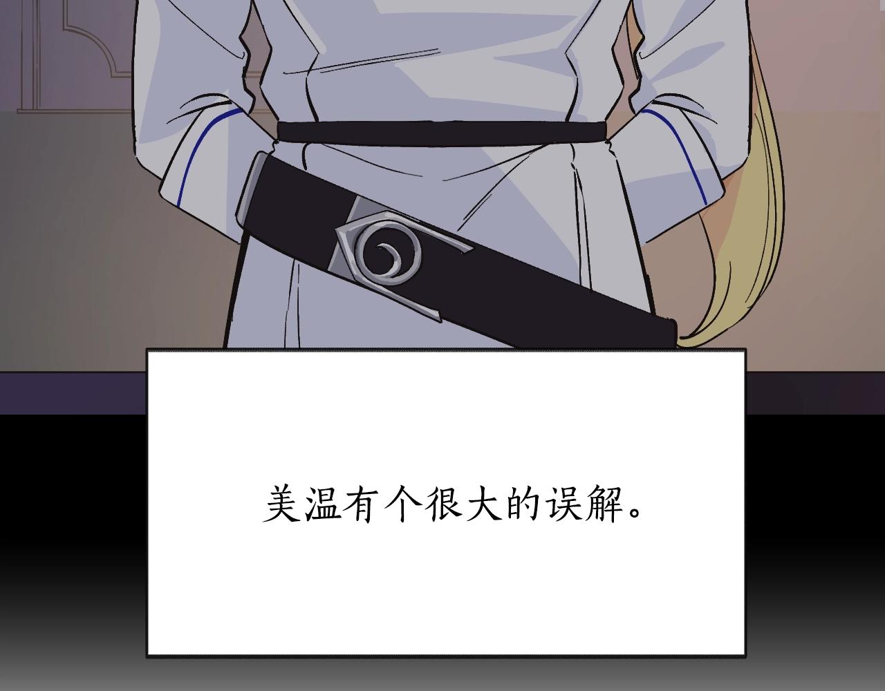 第30话 美温是笨蛋！(1/5)-第31话