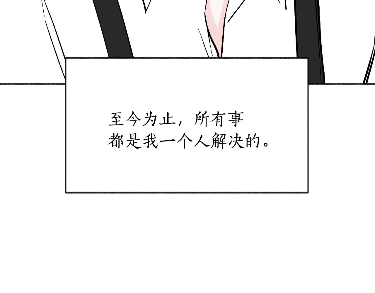第30话 美温是笨蛋！(1/5)-第31话