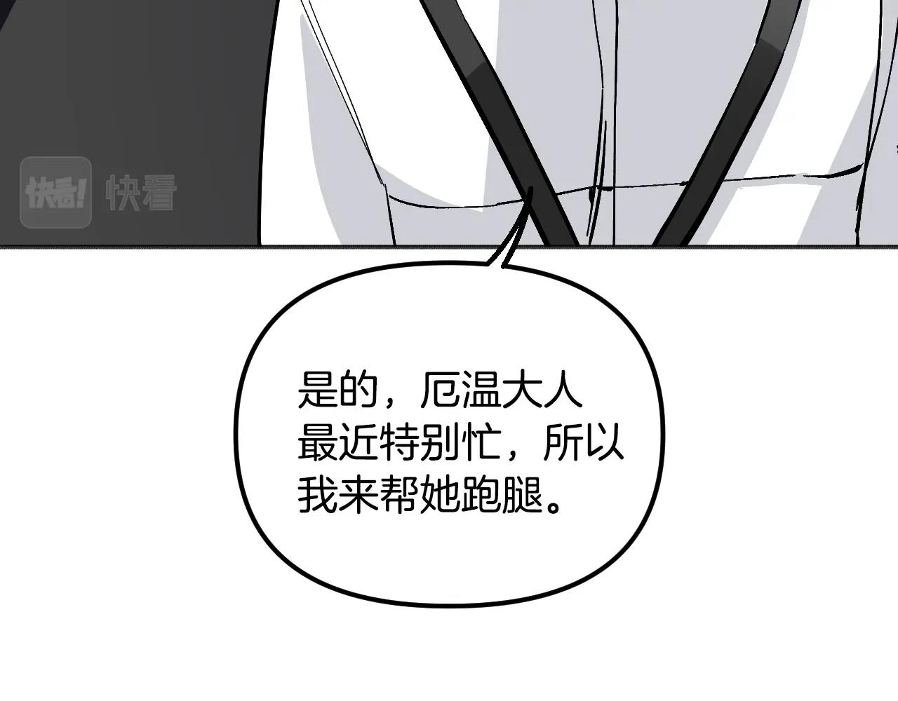 第30话 美温是笨蛋！(1/5)-第31话