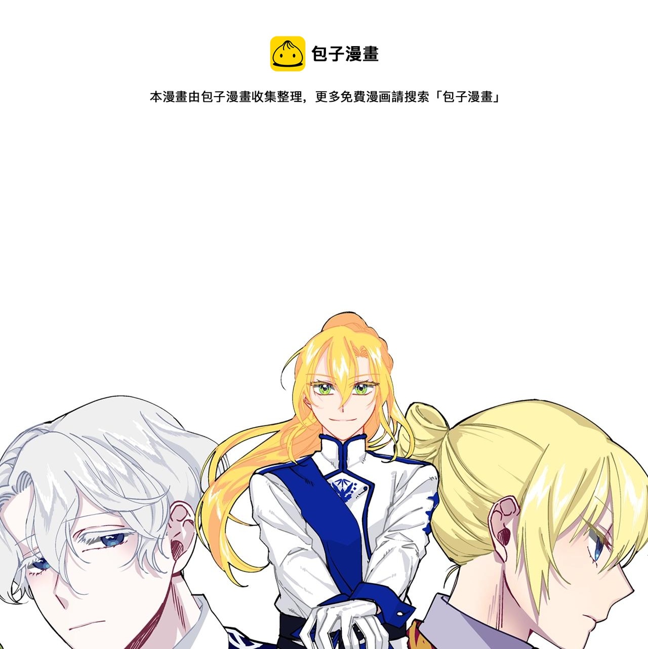 第32话 快逮捕我(1/5)-第33话