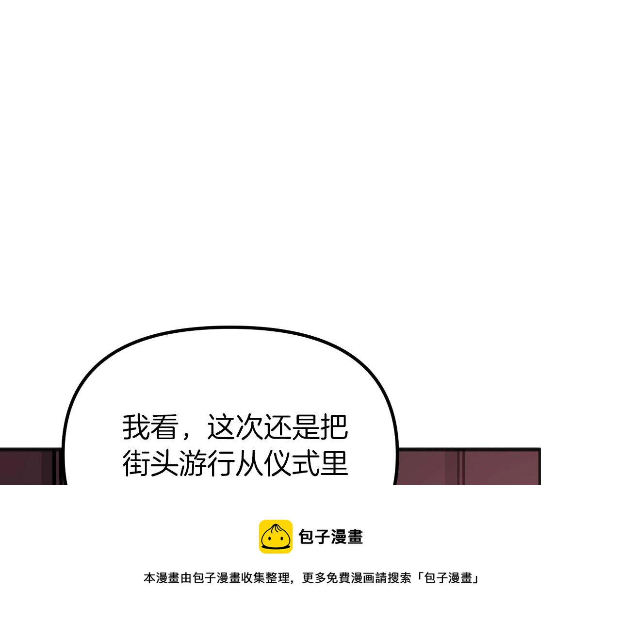 第32话 快逮捕我(1/5)-第33话