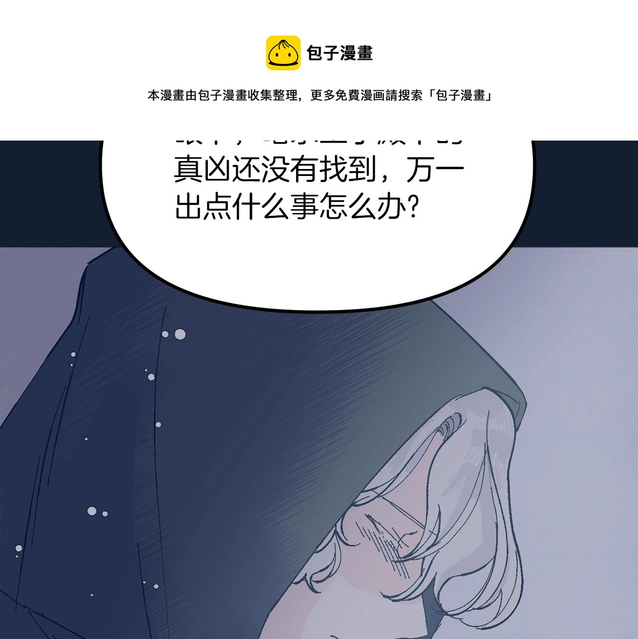 第32话 快逮捕我(1/5)-第33话