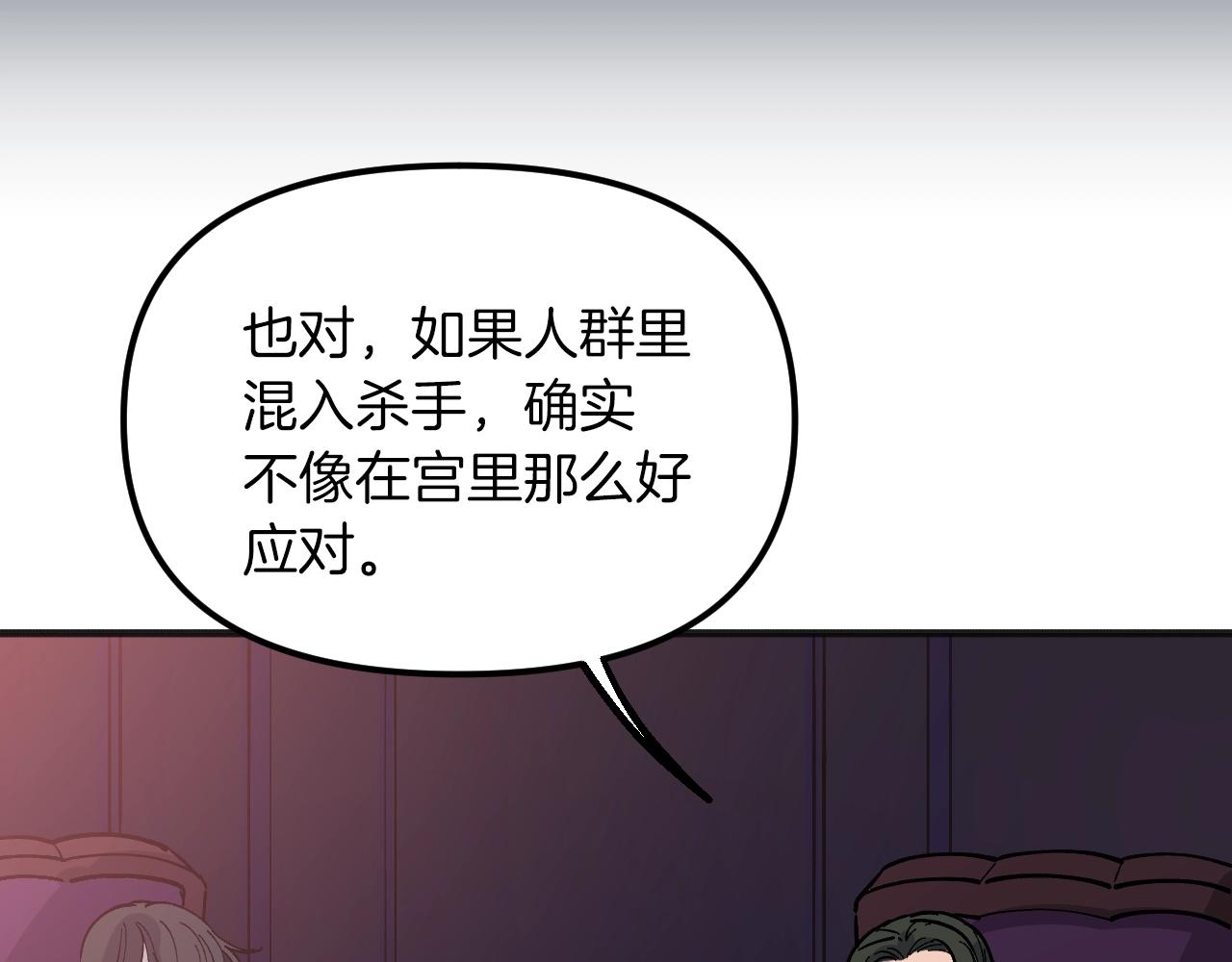 第32话 快逮捕我(1/5)-第33话