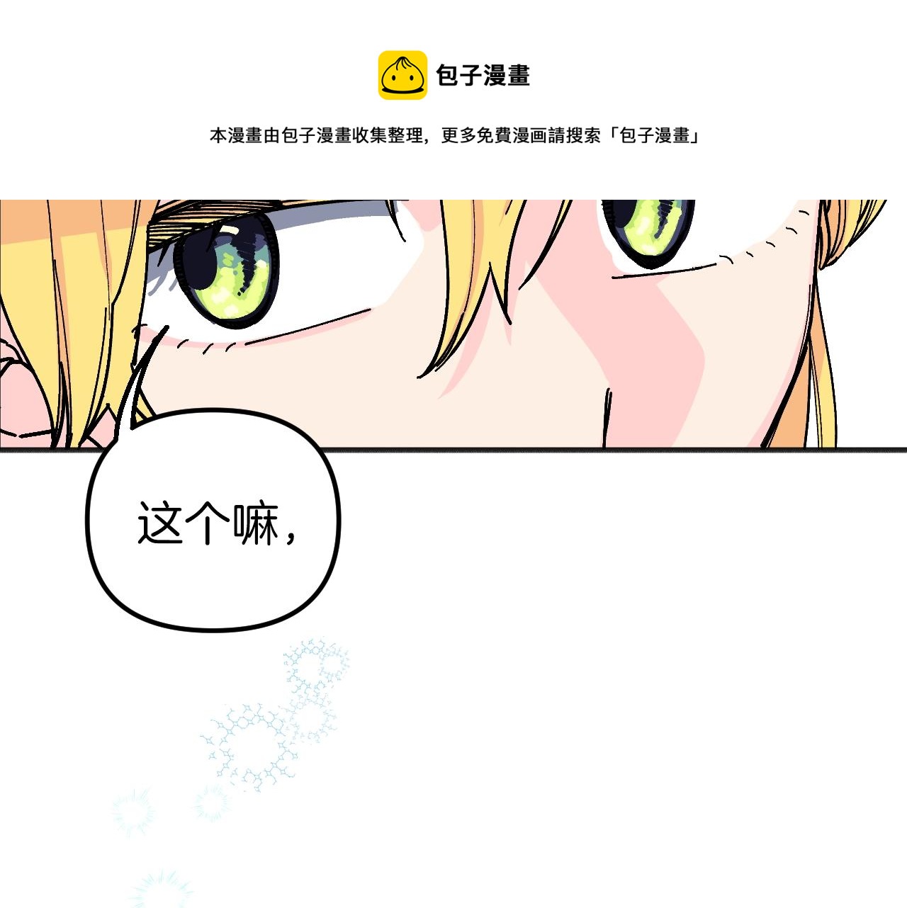 第35话 换装(1/5)-第37话