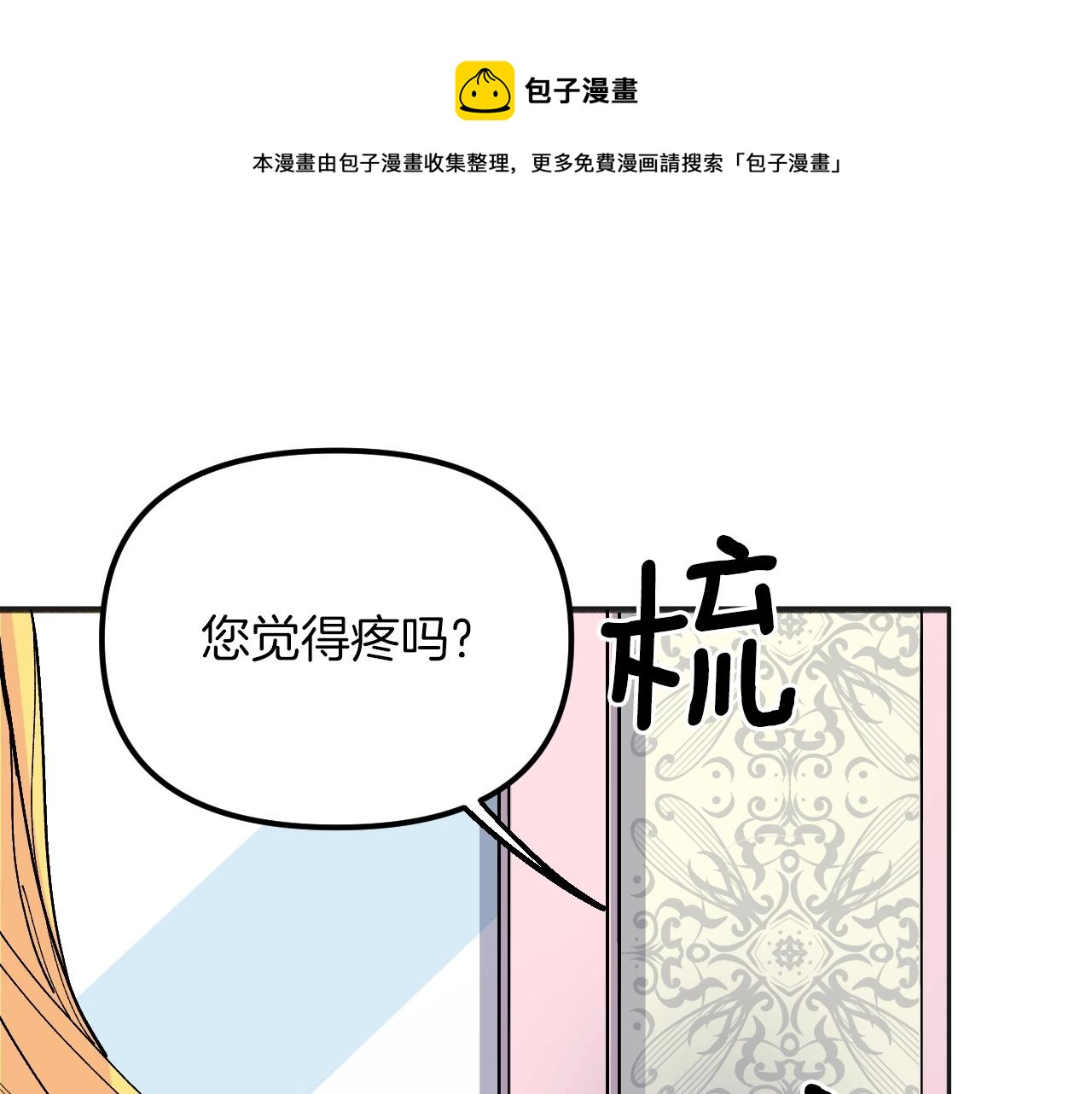 第35话 换装(1/5)-第37话