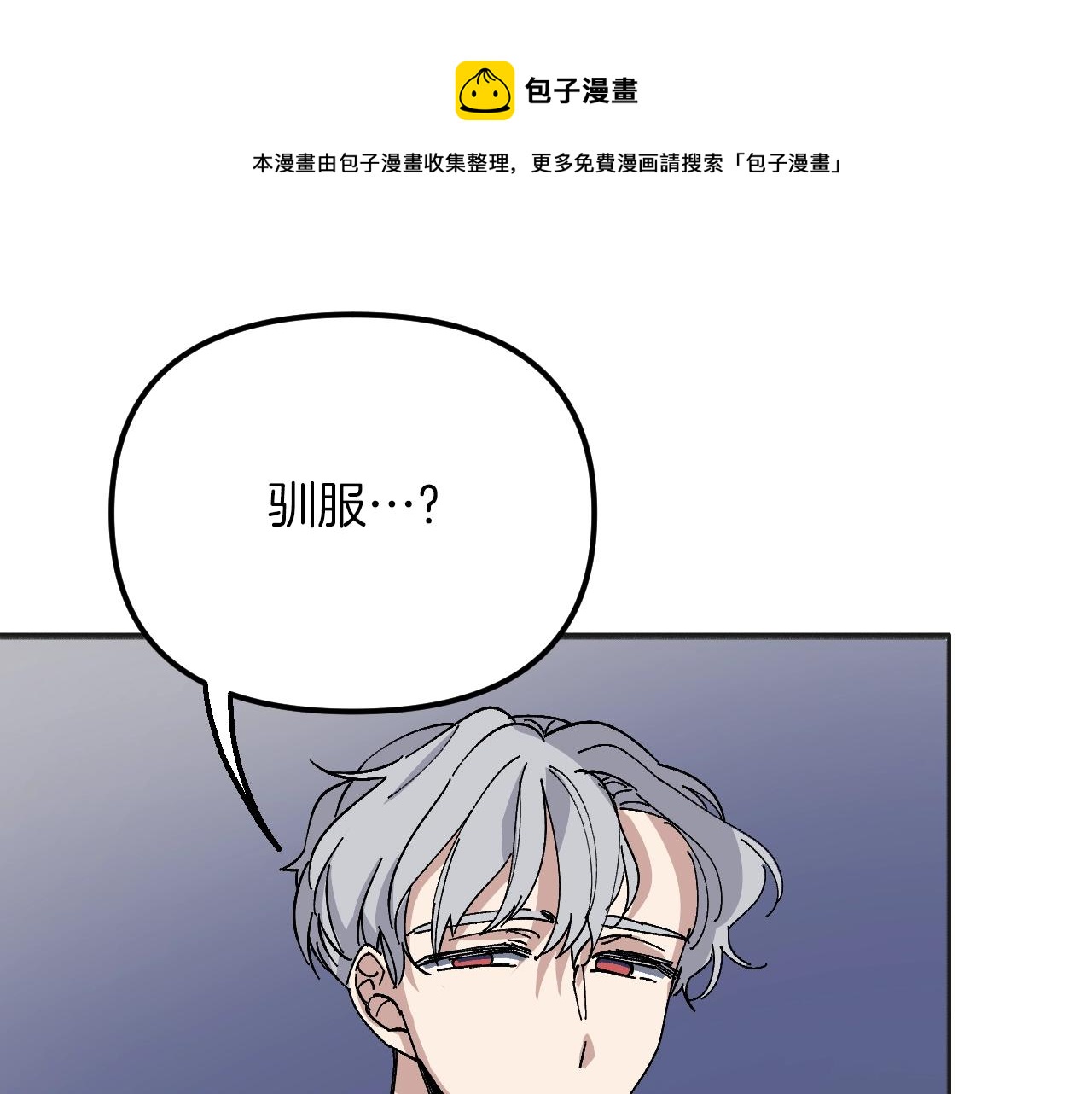 第39话 肤浅又傲慢(1/5)-第41话