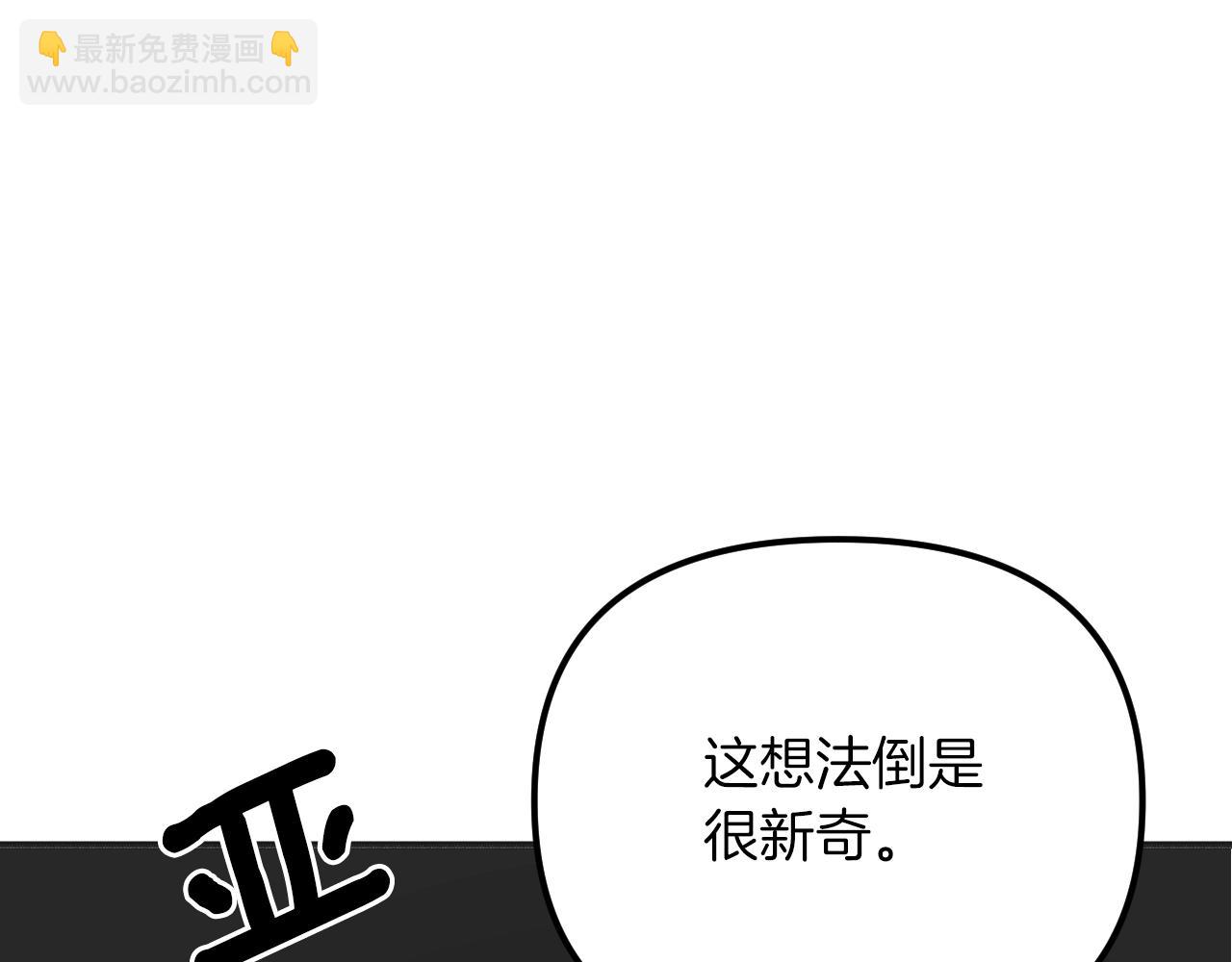 第39话 肤浅又傲慢(1/5)-第41话