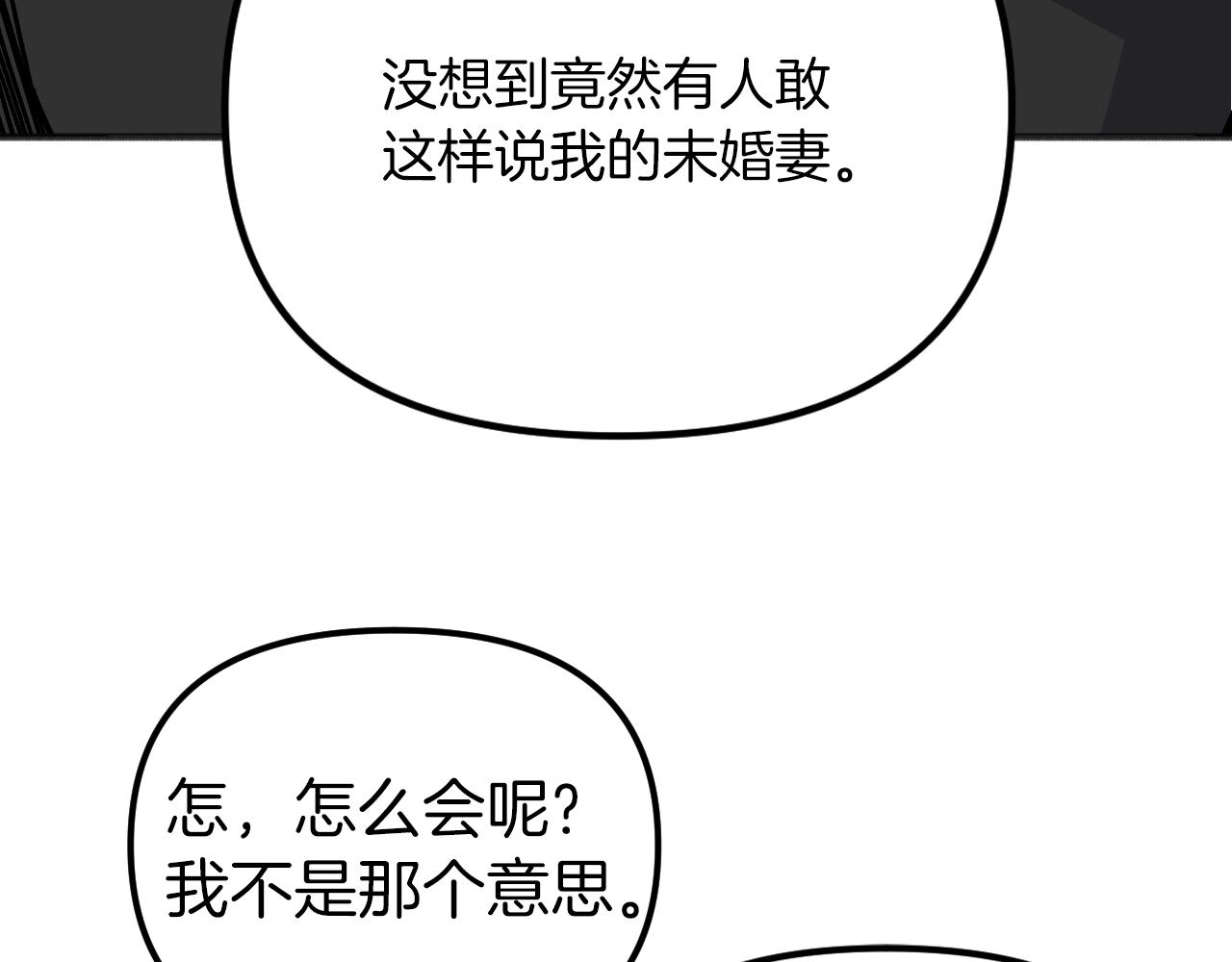 第39话 肤浅又傲慢(1/5)-第41话