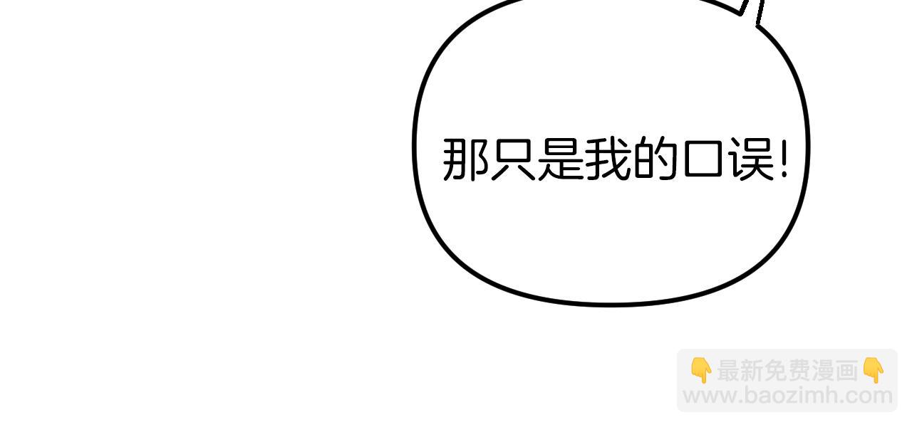 第39话 肤浅又傲慢(1/5)-第41话
