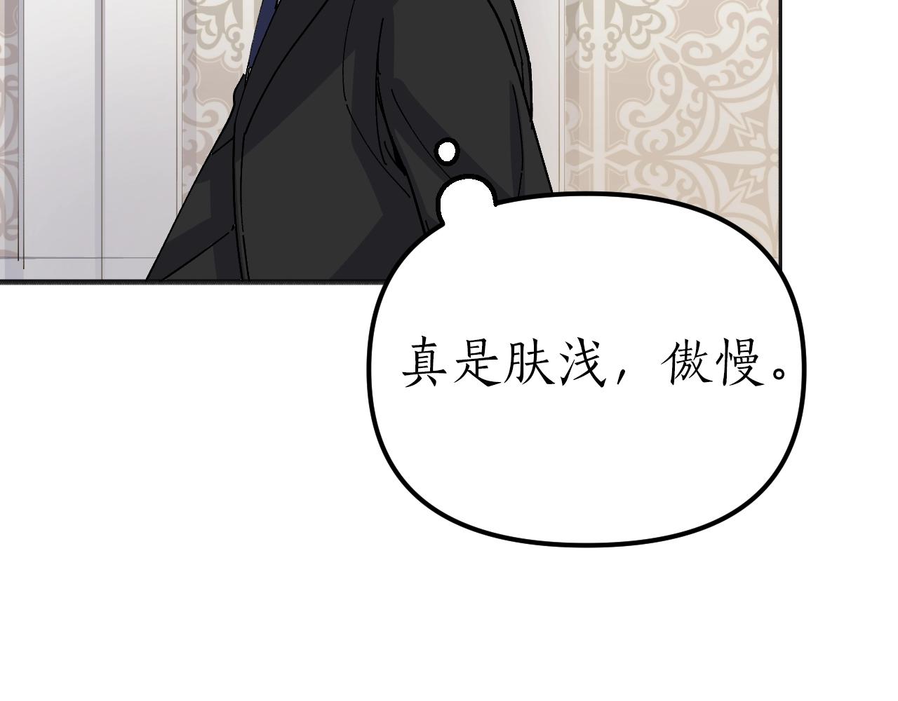 第39话 肤浅又傲慢(1/5)-第41话