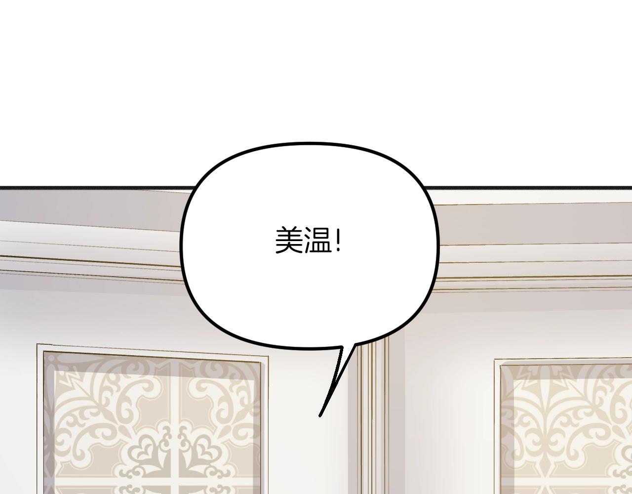第39话 肤浅又傲慢(1/5)-第41话