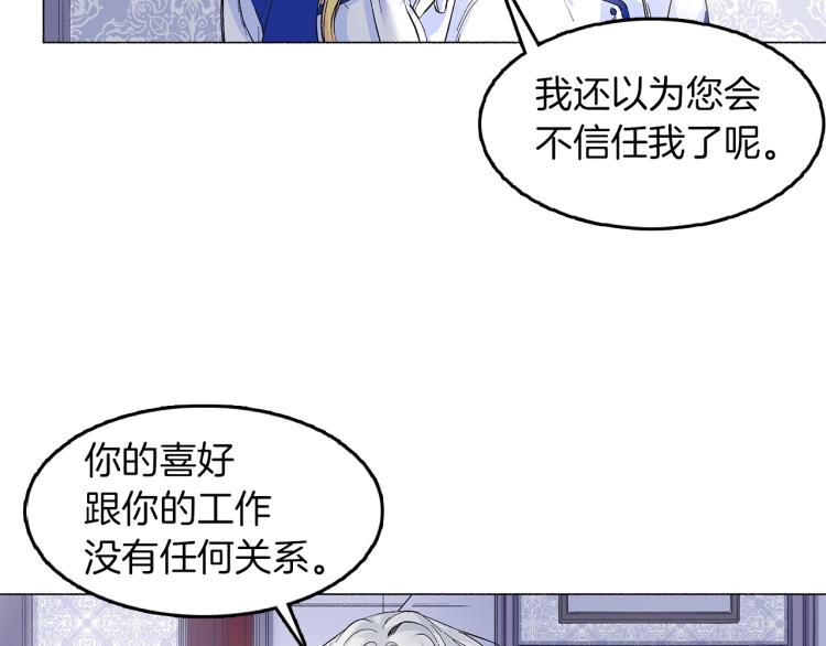第4话 试探不停(1/3)-第5话