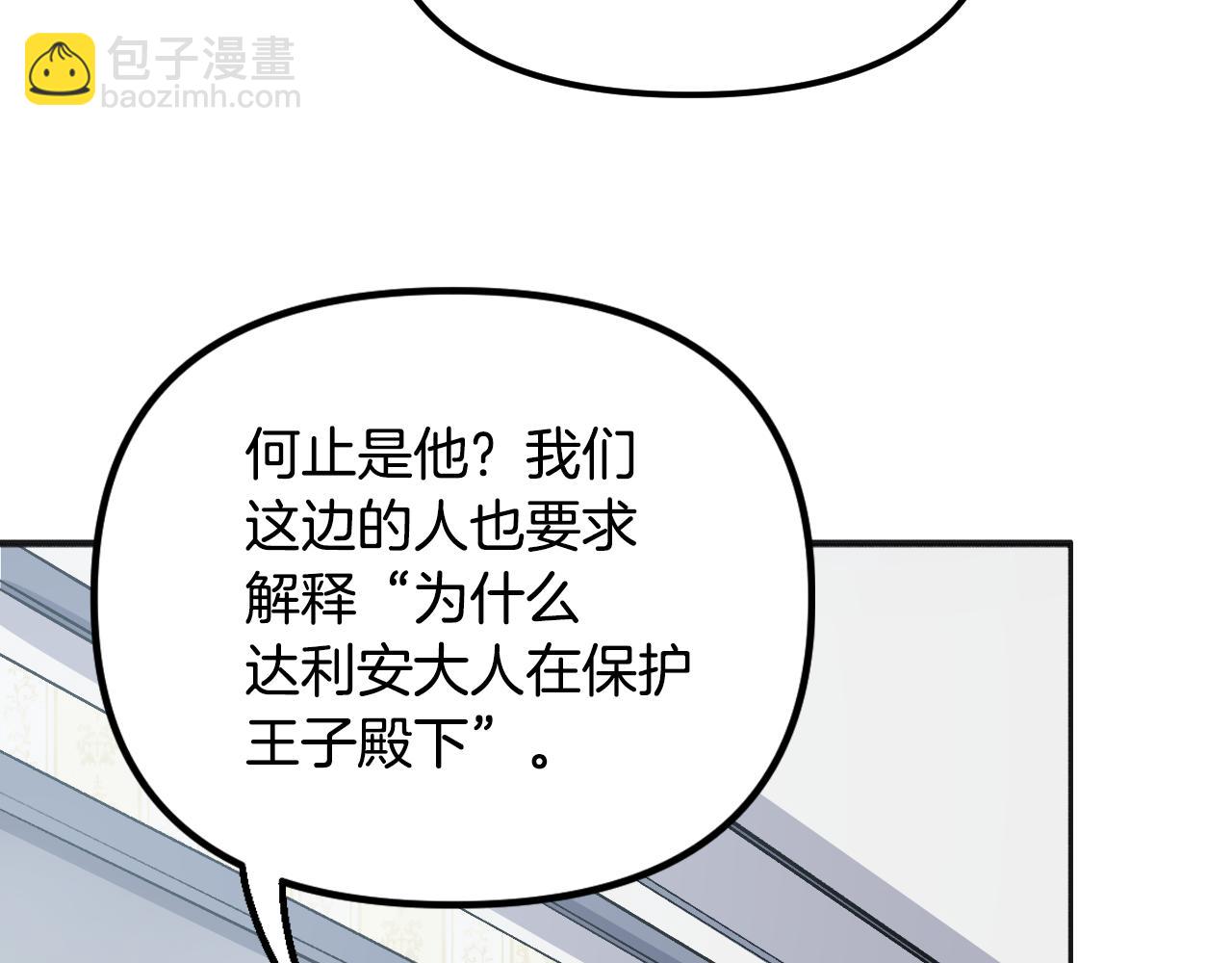 第44话 捉拿犯人(1/5)-第45话