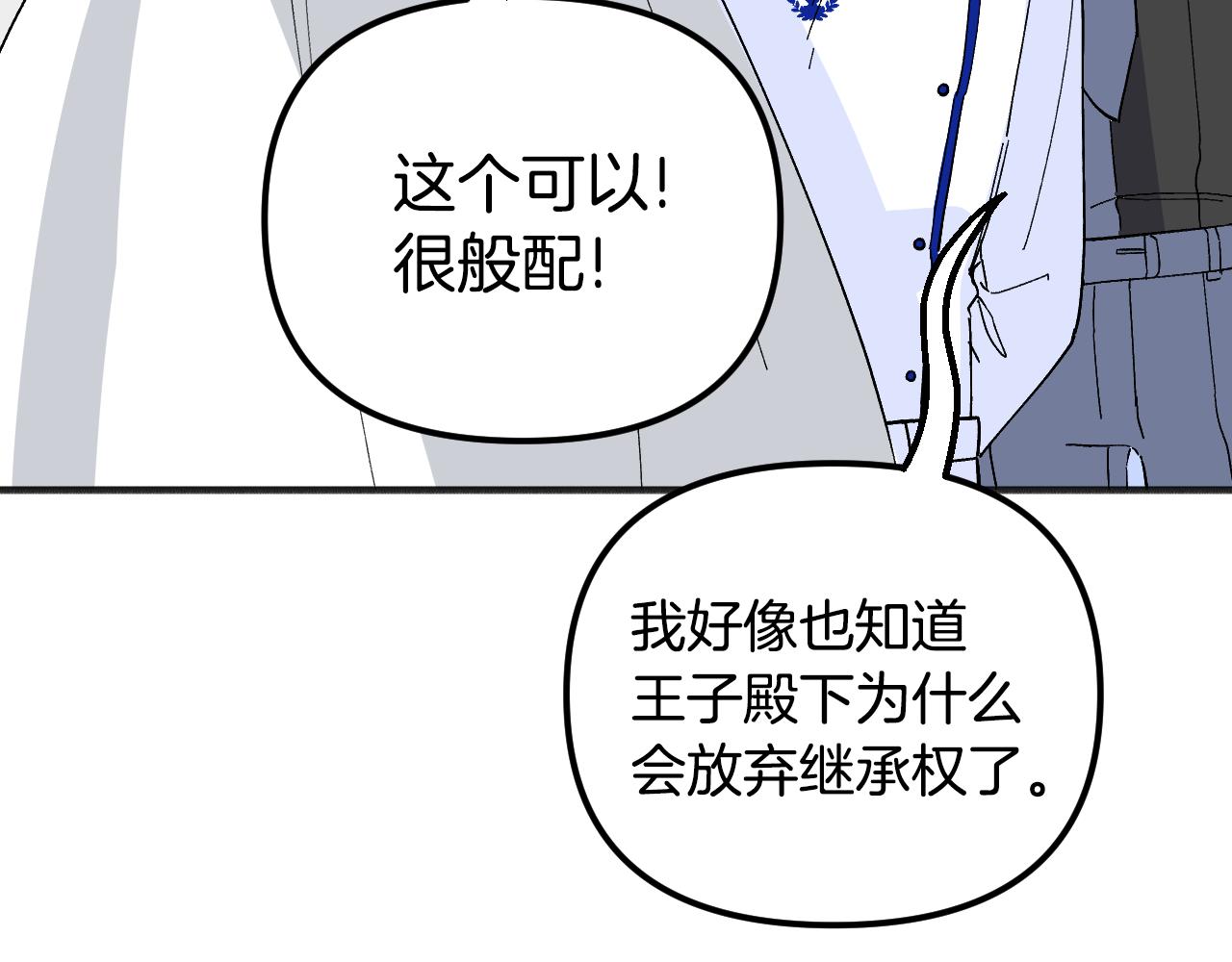 完结篇 飞向更高(1/5)-第49话