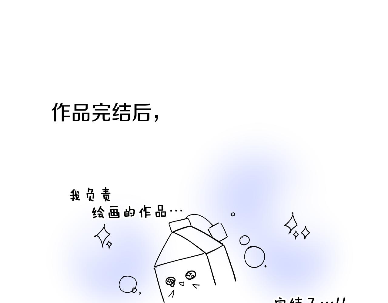 后记-第35话