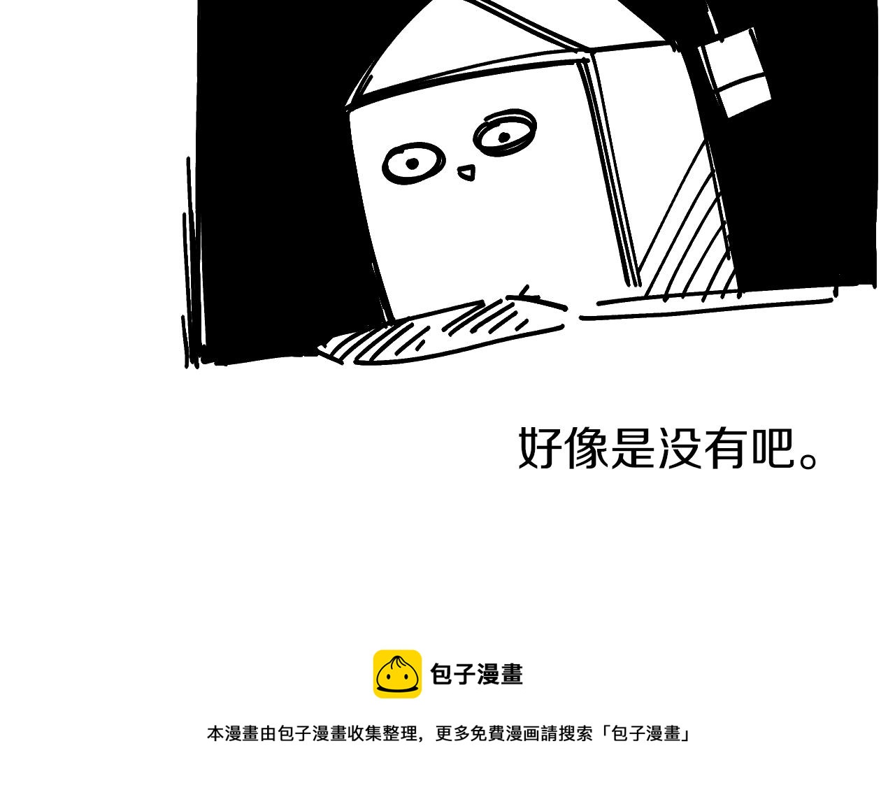 后记-第35话