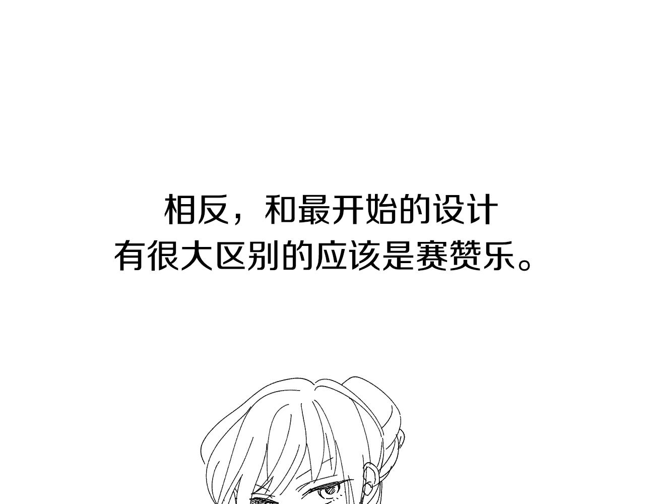 后记-第35话
