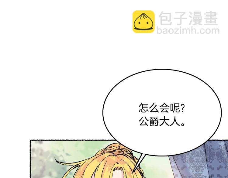 第8话 月光下挥舞的剑(1/4)-第9话