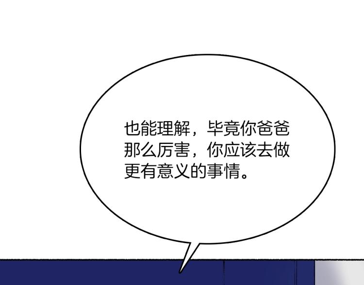 第8话 月光下挥舞的剑(1/4)-第9话