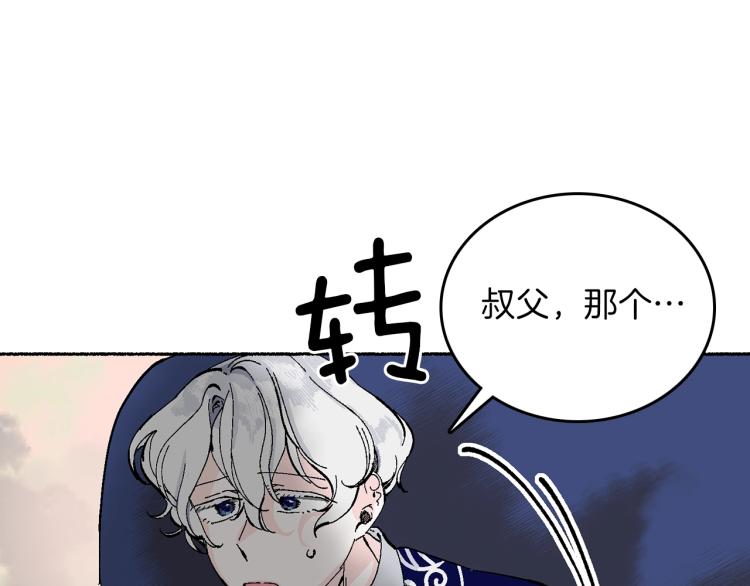 第8话 月光下挥舞的剑(1/4)-第9话