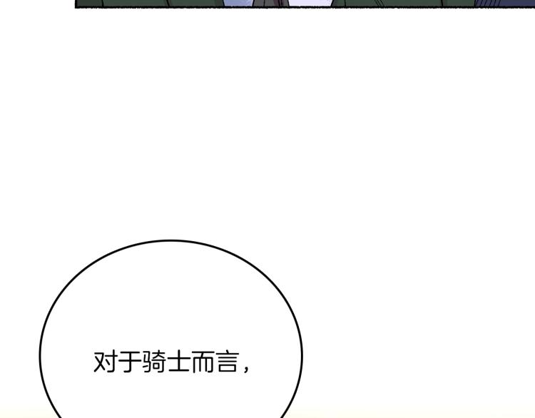 第8话 月光下挥舞的剑(1/4)-第9话