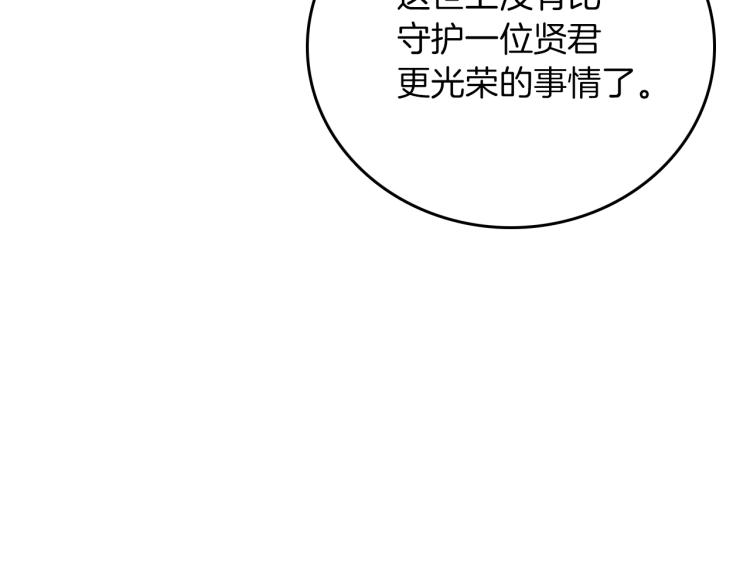 第8话 月光下挥舞的剑(1/4)-第9话