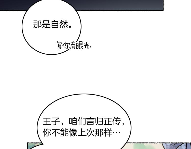 第8话 月光下挥舞的剑(1/4)-第9话