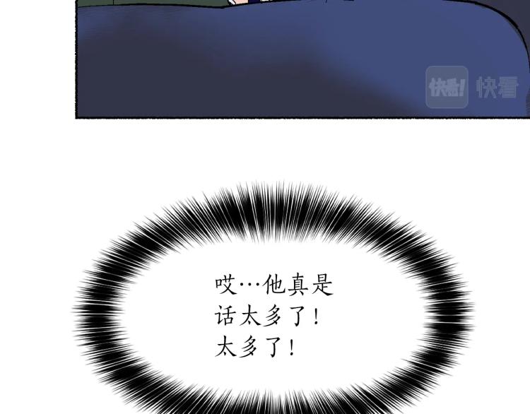 第8话 月光下挥舞的剑(1/4)-第9话
