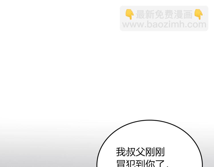 第8话 月光下挥舞的剑(1/4)-第9话