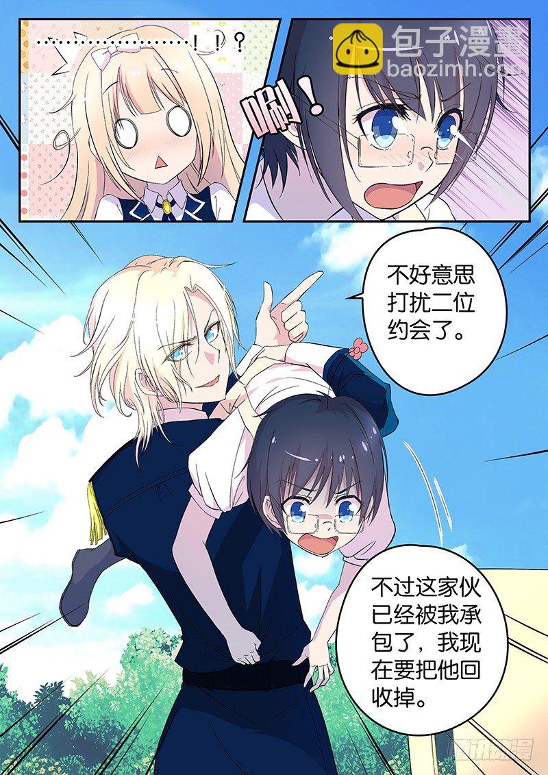 001 你被我承包了-第1话