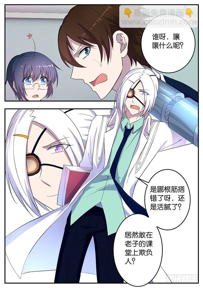 101 不一样的优班-第101话