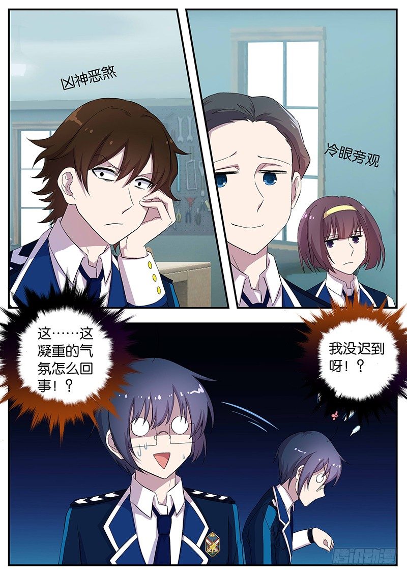 101 不一样的优班-第101话