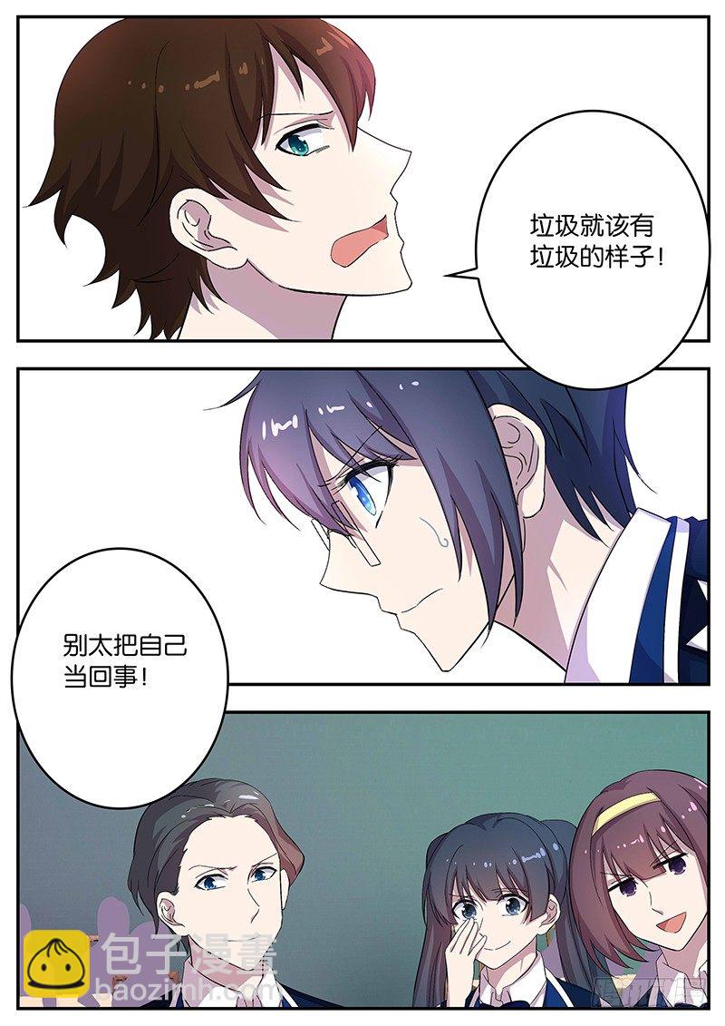 101 不一样的优班-第101话