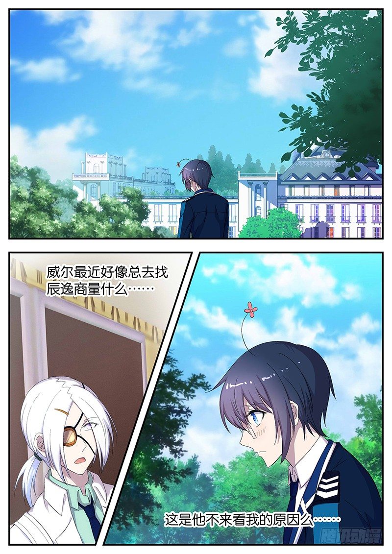 103 疏远-第103话