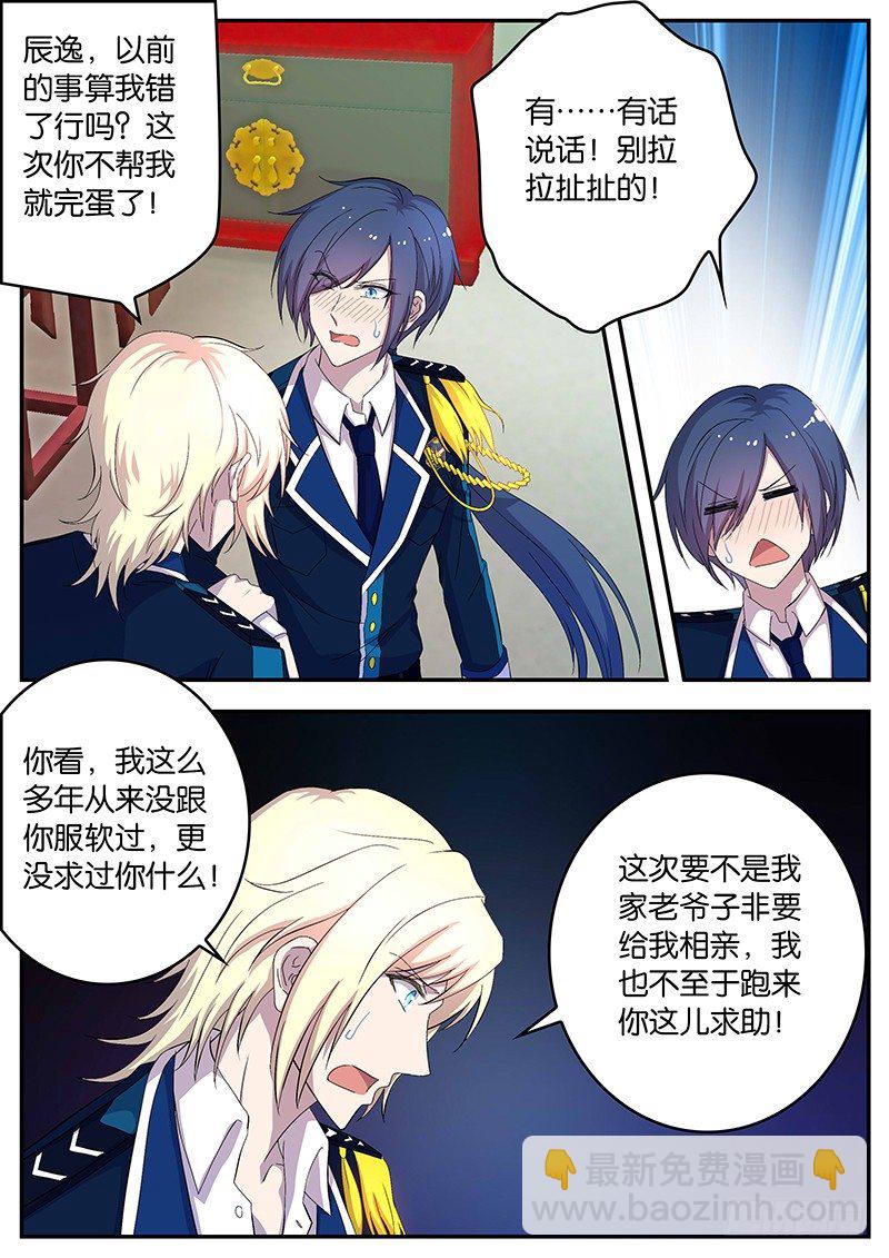 103 疏远-第103话