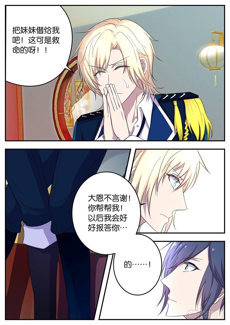 103 疏远-第103话