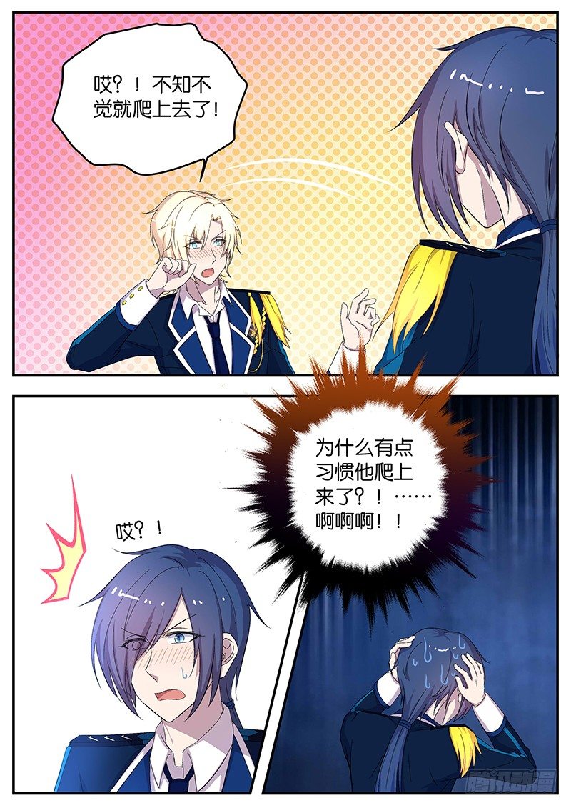 103 疏远-第103话