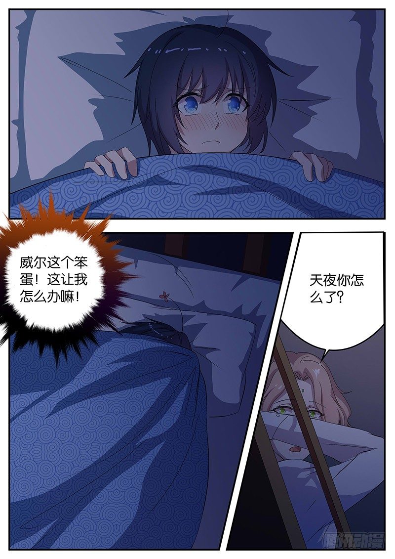 105 放弃-第105话