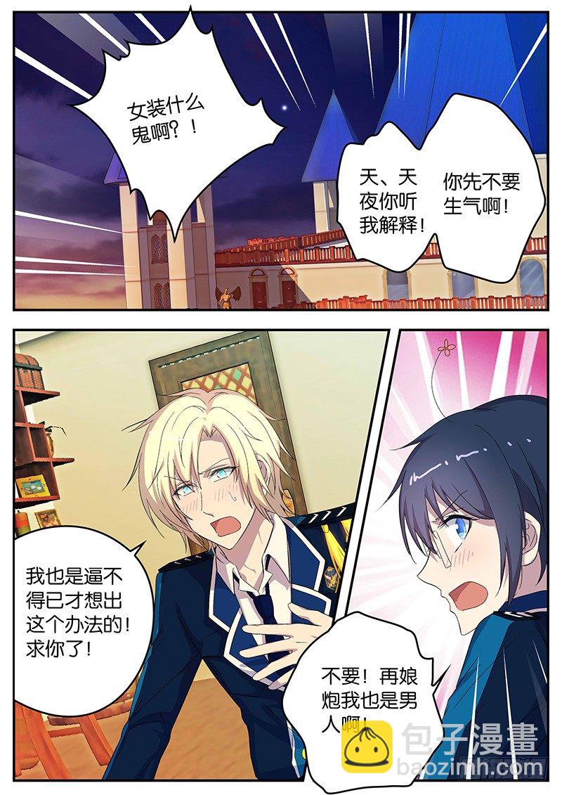105 放弃-第105话