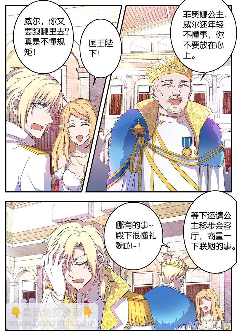 107 意外的帮助-第107话