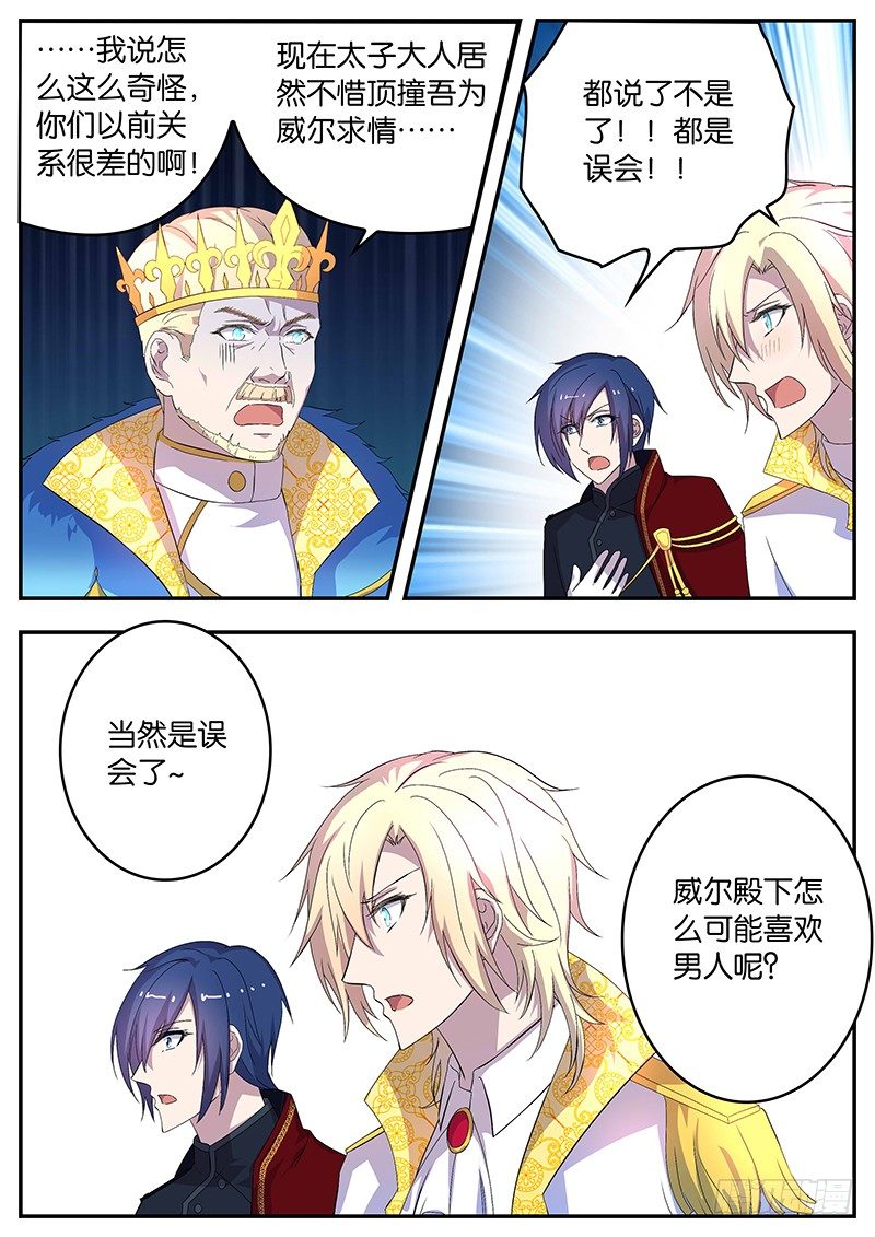 109 天降华夏公主-第109话