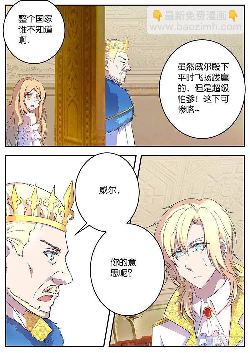 111 魄力-第111话