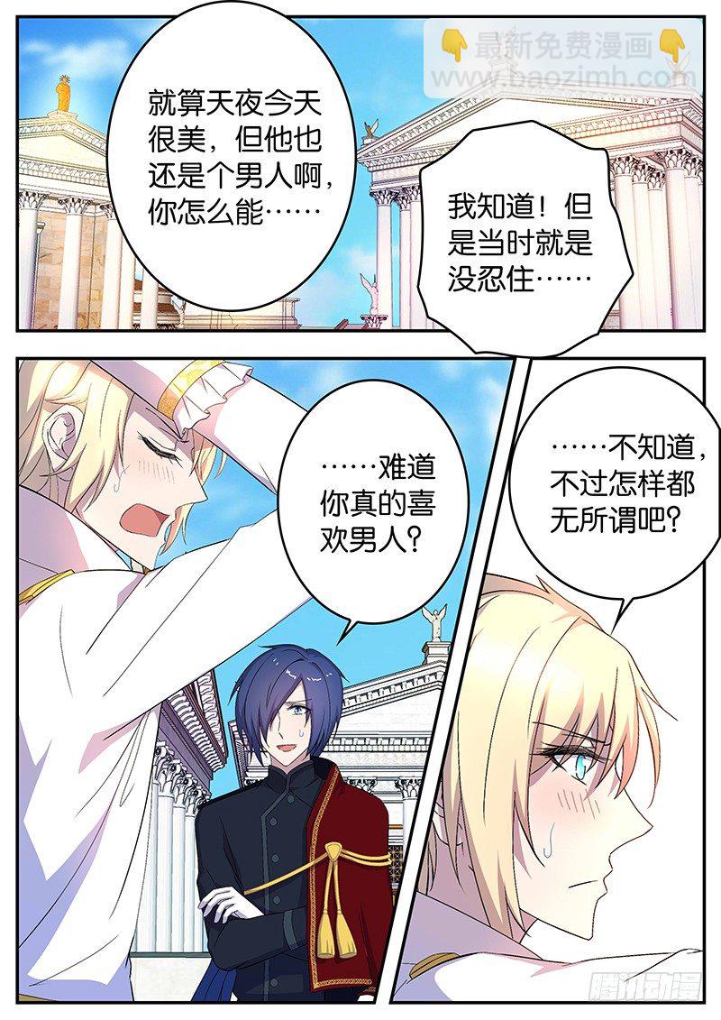 115 兄弟-第115话