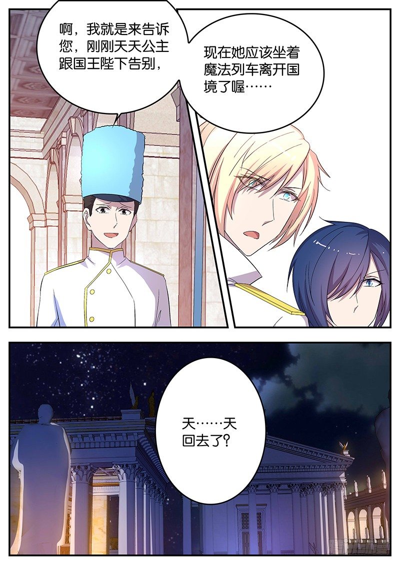 119 求助-第119话