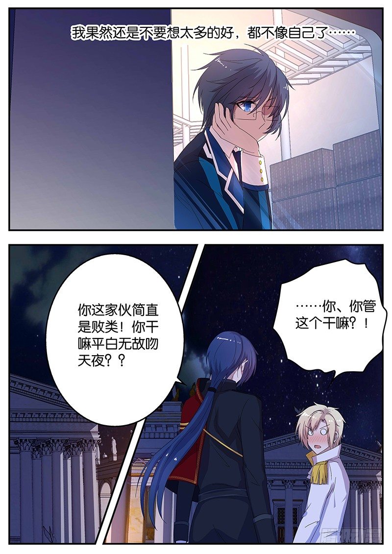 119 求助-第119话