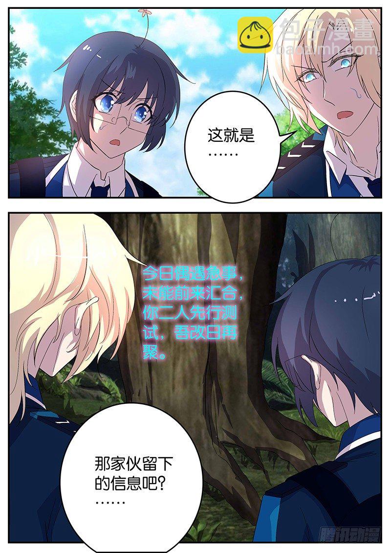 125 心事-第125话